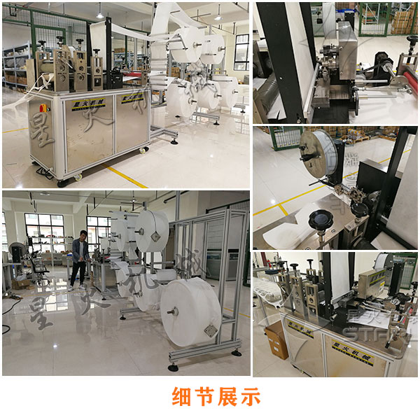 南昌Kn95口罩機(jī)生產(chǎn)廠家研發(fā)的南昌n95全自動(dòng)口罩生產(chǎn)線細(xì)節(jié)實(shí)拍